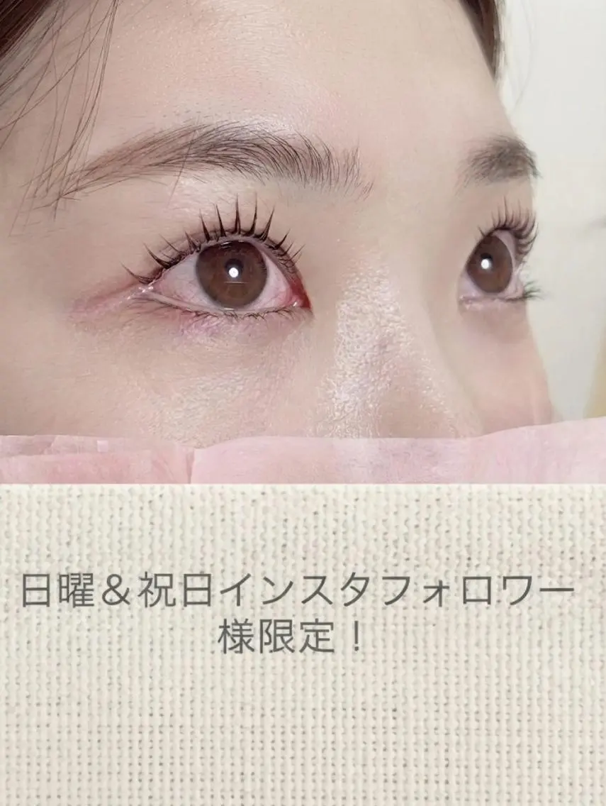 【8月日曜祝日&9~16日限定】まつぱ+アイシャンプー+全体Tr 3200円の写真