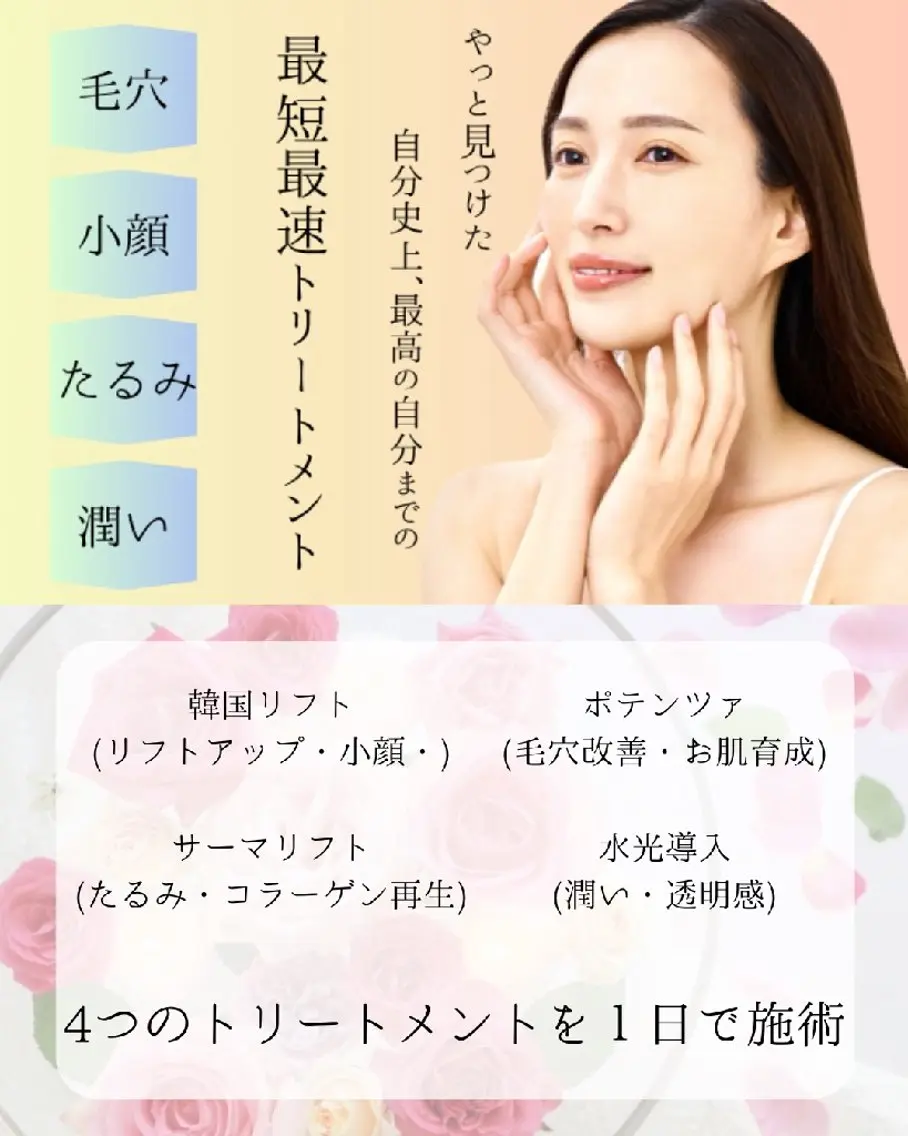 愛維美水光専門店 川崎彩鳳のエステ・リラクイメージ