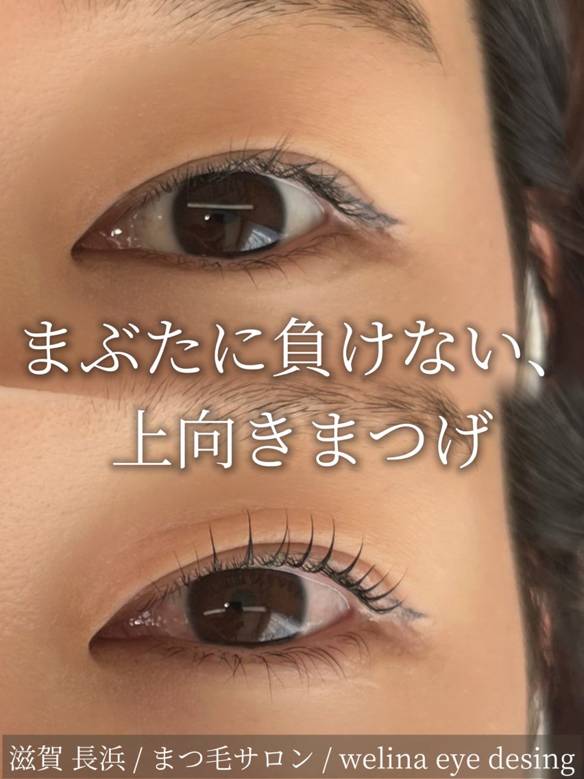 マツエク・マツパ マツパ welina saoriのマツエク・マツパデザイン