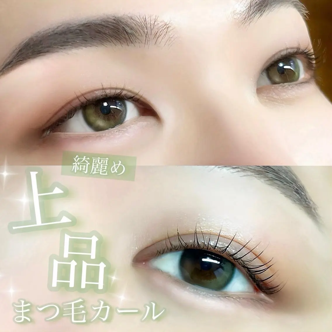 【Jr.価格価格★全員】美眉スタイリング+まつ毛パーマ ¥10000の写真
