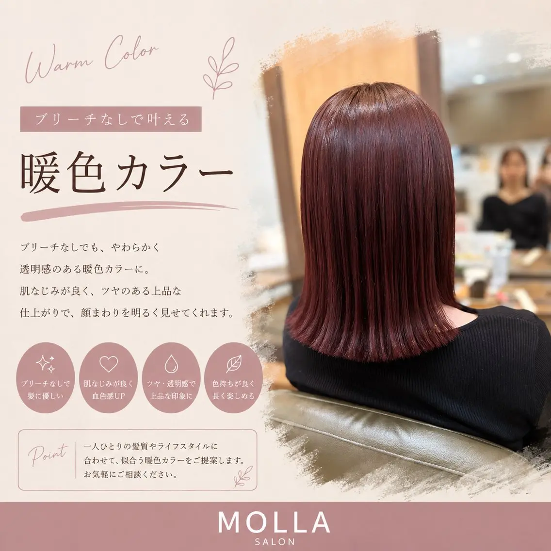 ロング MOLLA ✂️辻のヘアスタイル