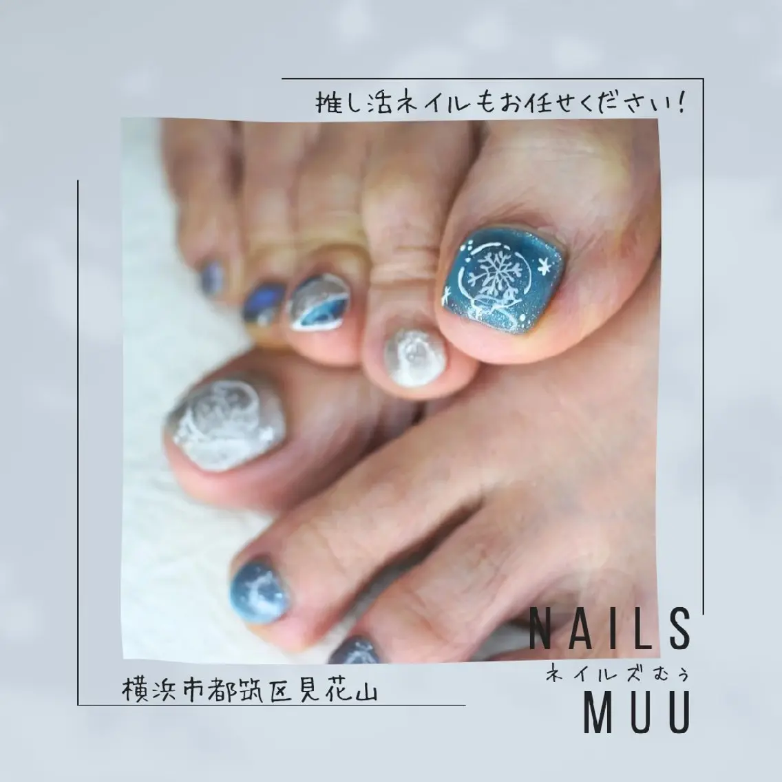 ネイル アートネイル フットネイル ジェルネイル マグネットネイル 冬ネイル nails muu まゆのネイルデザイン