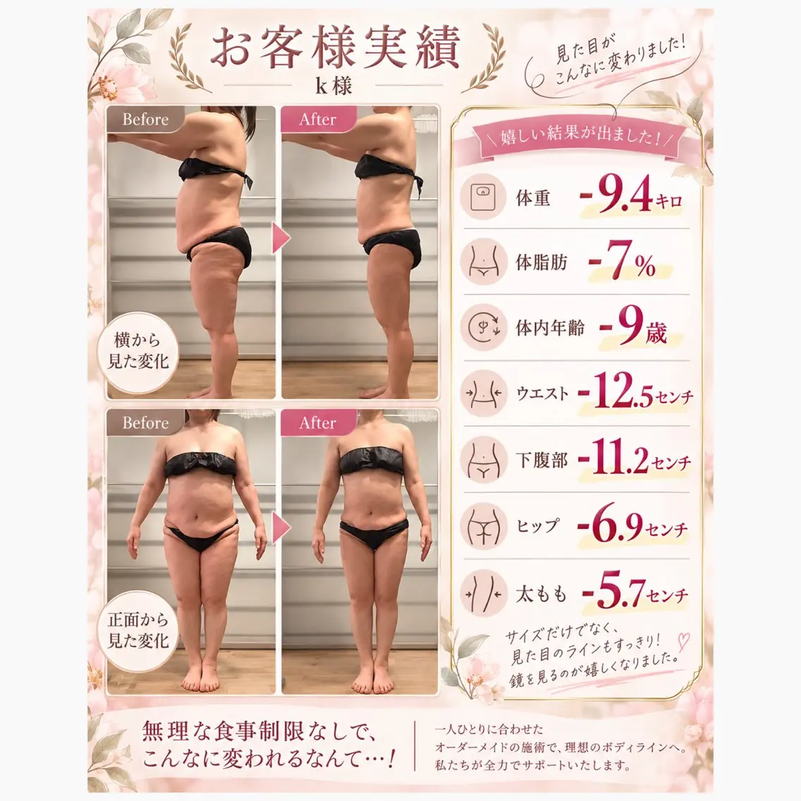 エステ 原 優梨愛のエステ・リラクイメージ
