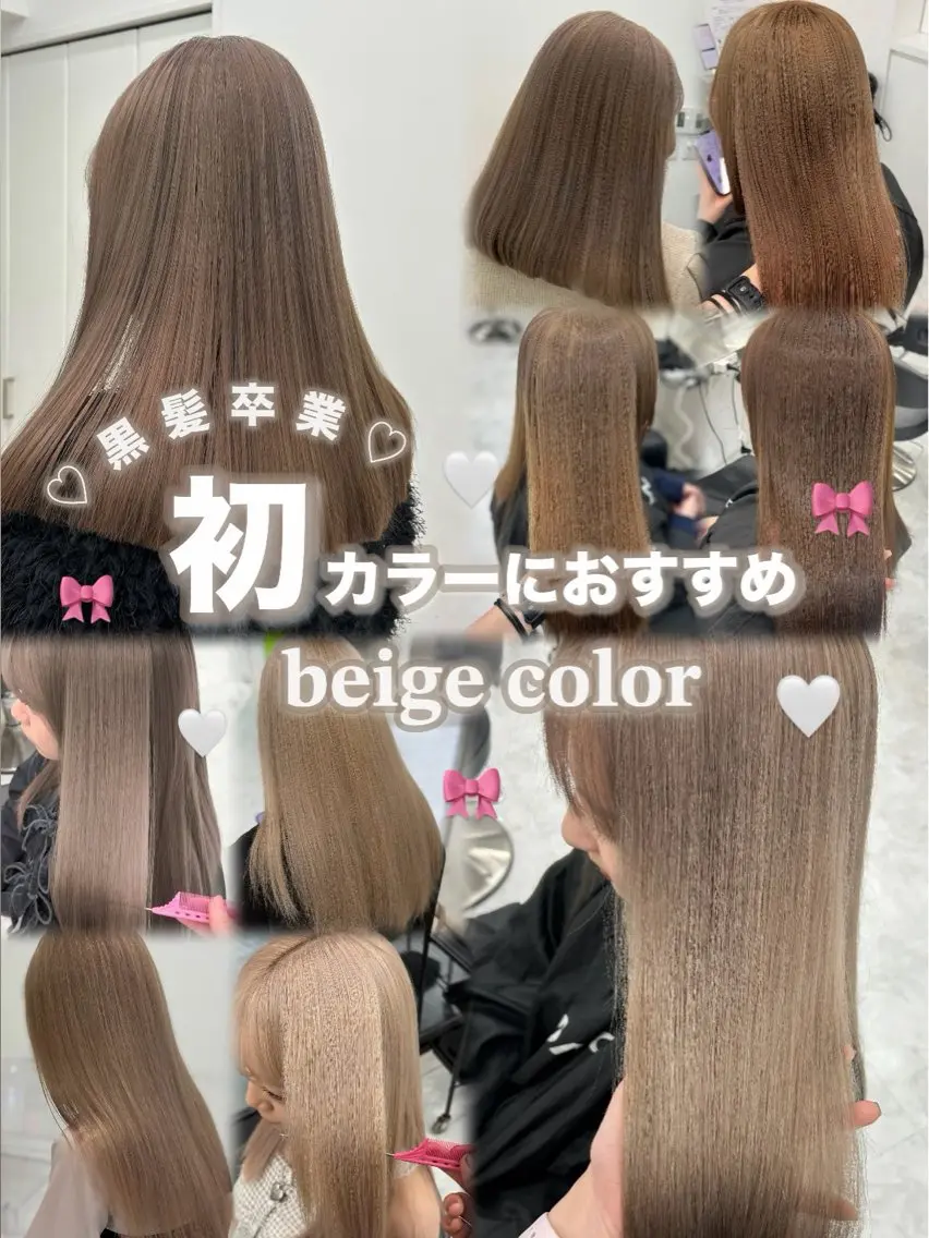 カラー ヘアカラー トリートメント 透明感ベージュ🎀 Anju/渋谷🎀のヘアスタイル