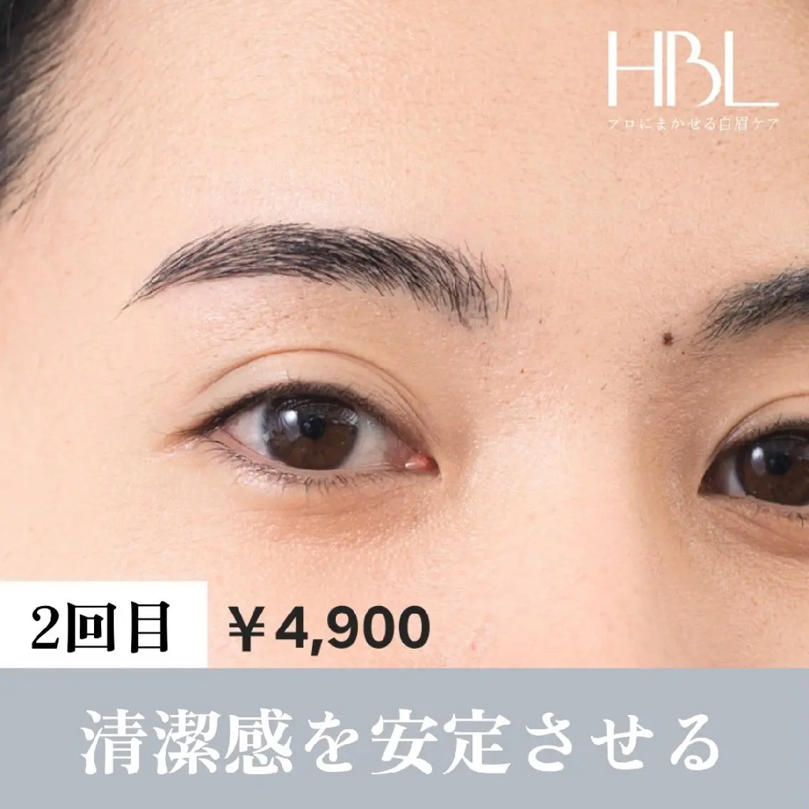HBL  2回目の写真