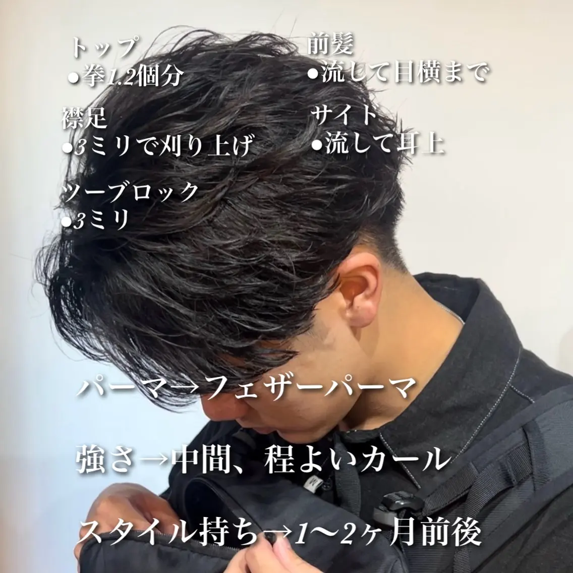 ショート パーマ カット パーマ センターパート職人 店長/TSUBASAのヘアスタイル