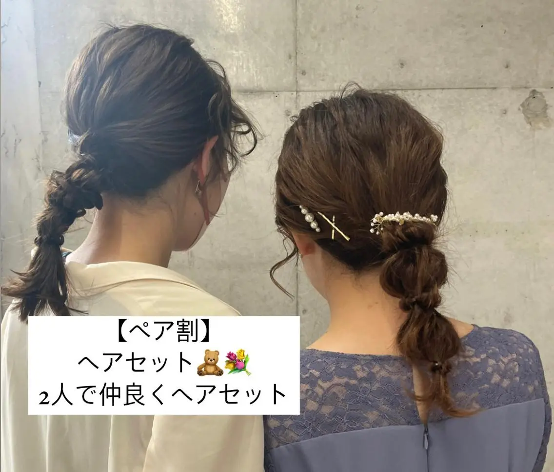 ヘアアレンジ 美髪× ヘアセット✨Araiのヘアスタイル