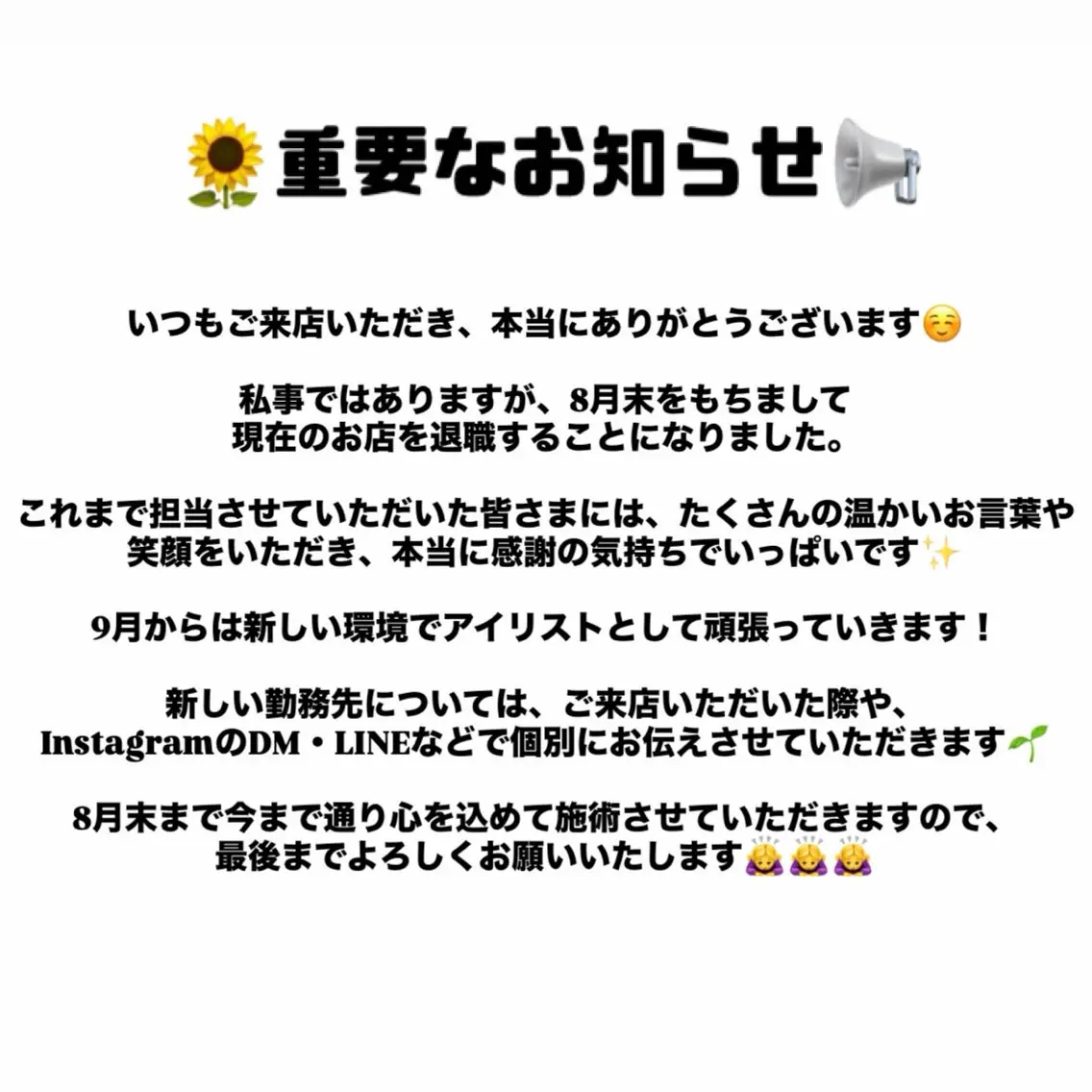 笠井 未夢のマツエク・マツパデザイン