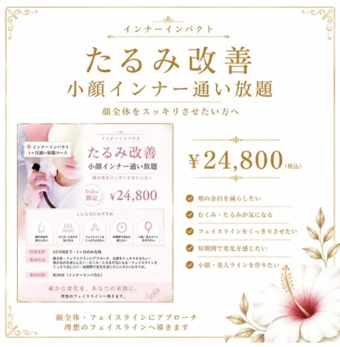 エステ P.M🌺 MIKIのエステ・リラクイメージ