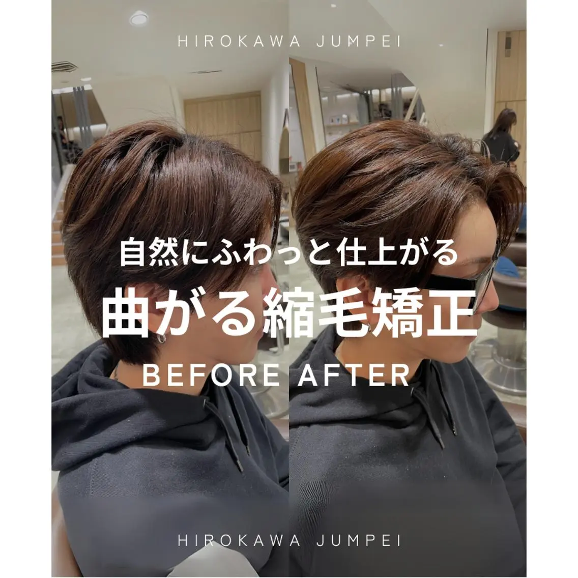 メンズカット＋曲がる縮毛矯正 (うねりを抑えながら、自然なカール感)の写真