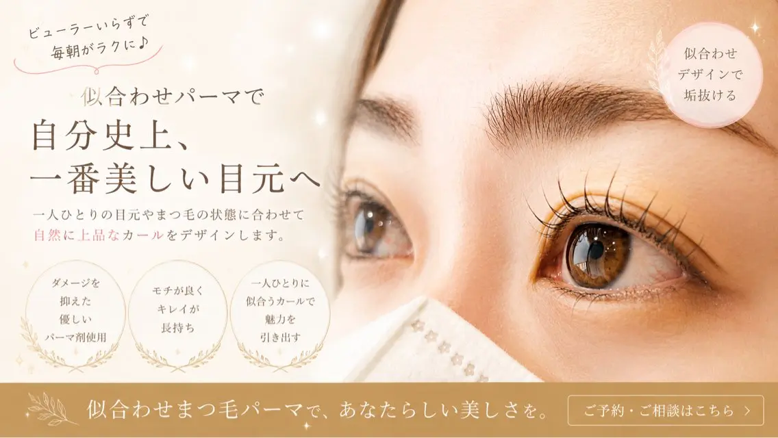 マツエク・マツパ ungu iE ikumiのマツエク・マツパデザイン