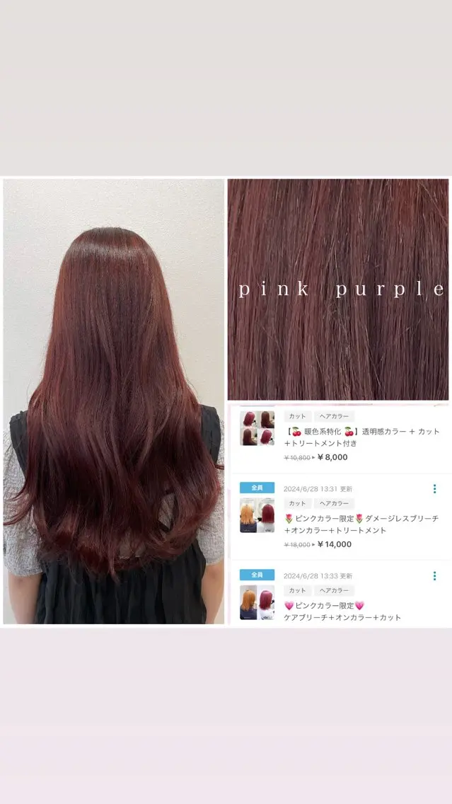 ロング カラー ブリーチ ブリーチなしカラー ピンクカラー 🌷ピンクカラー くどう🌷のヘアスタイル