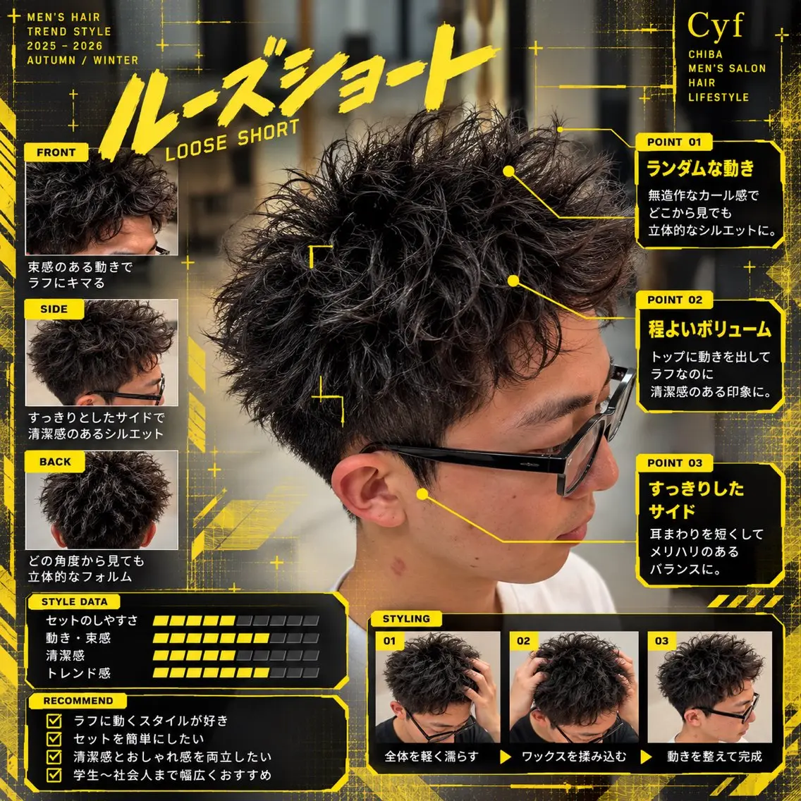【💫ルーズショートにしたい方はこちら💫】メンズカット/ルーズショート¥4840[メンズカット/ルーズショート]の写真