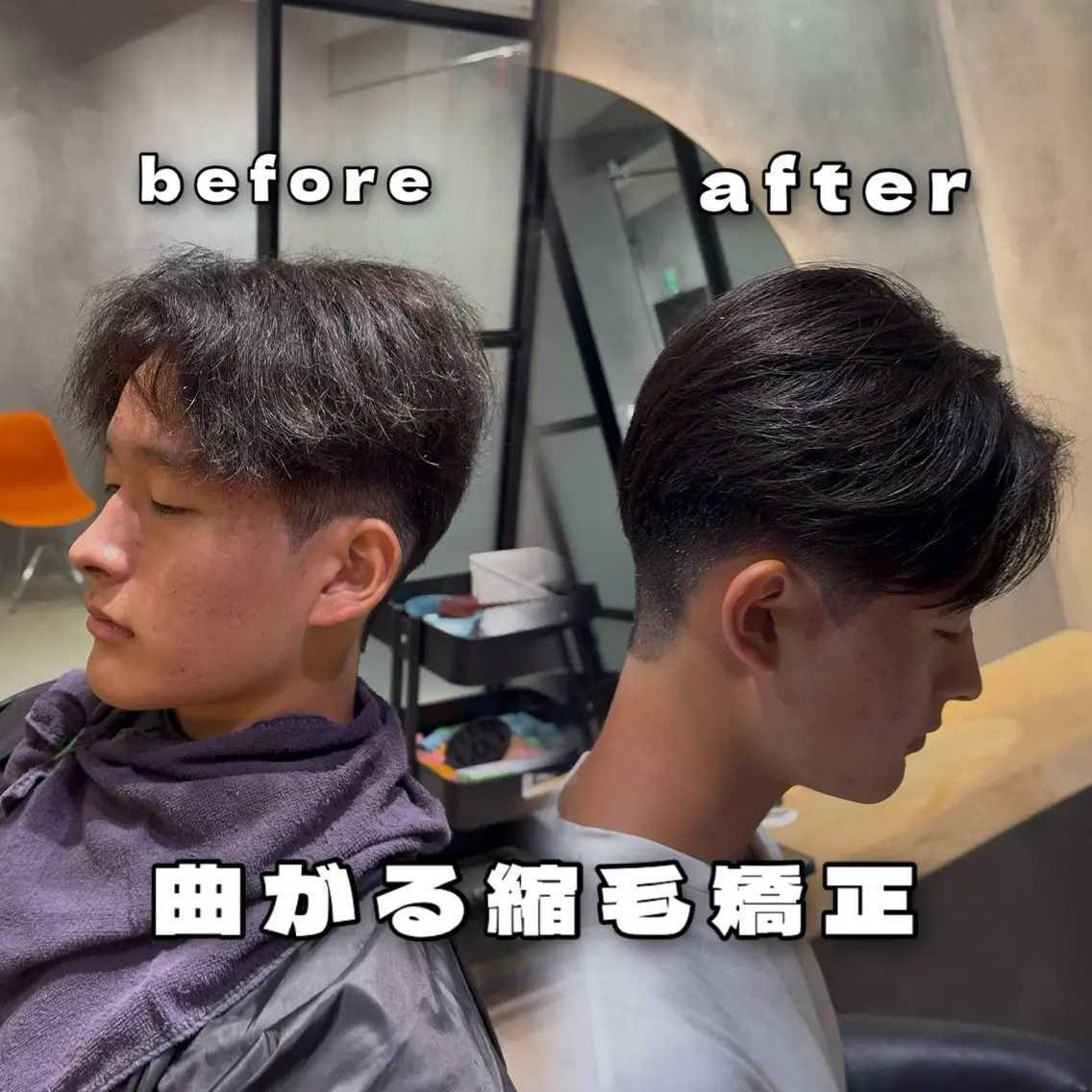 パーマ メンズ 縮毛矯正 曲がる縮毛矯正超特化 パーマ/シュントのヘアスタイル