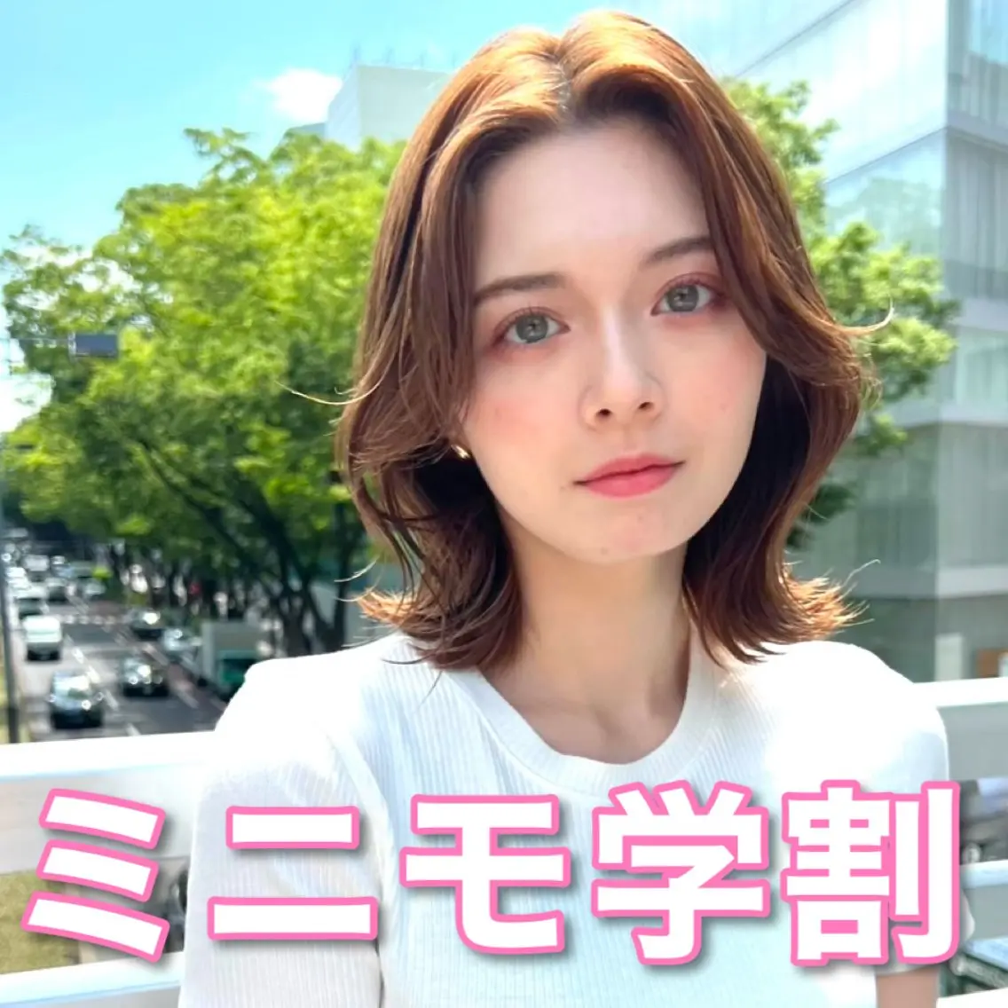 【ミニモ学割】カット※何度でも利用可能🌸の写真