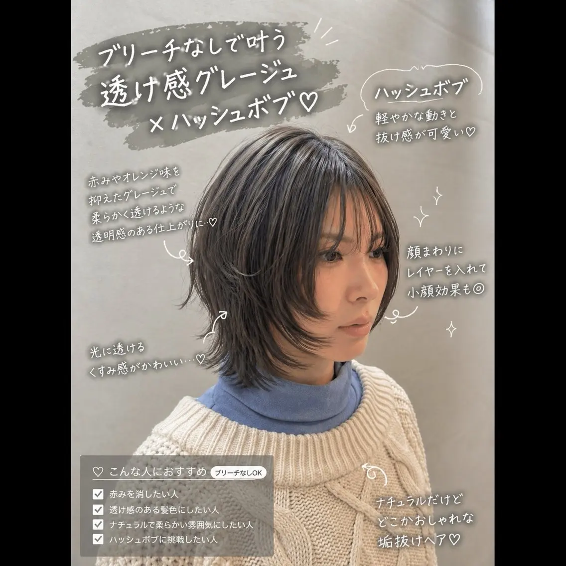 ミディアム ボブ ハッシュカット 韓国風ヘア レイヤーカット 小顔カット カット トリートメント 梶原佑斗/髪質改善/ 縮毛矯正/レイヤーのヘアスタイル
