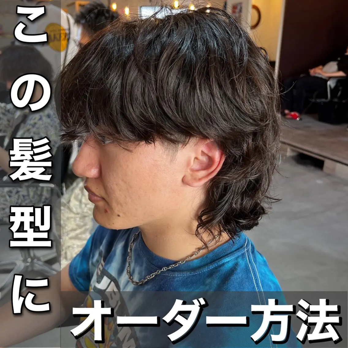 パーマ メンズ カット パーマ トリートメント メンズ&髪質改善縮毛 矯正【平山🔥拓哉】のヘアスタイル