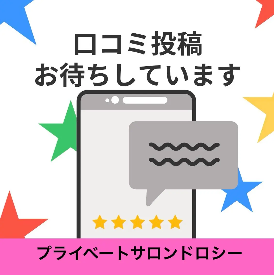 プライベートサロン ドロシーのエステ・リラクイメージ