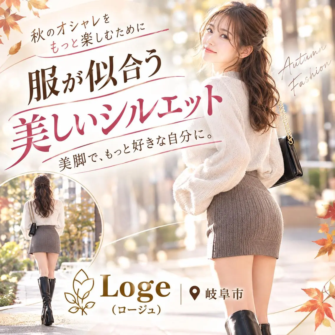 エステ リラク セルフエステ専門店 🌈Logeのエステ・リラクイメージ