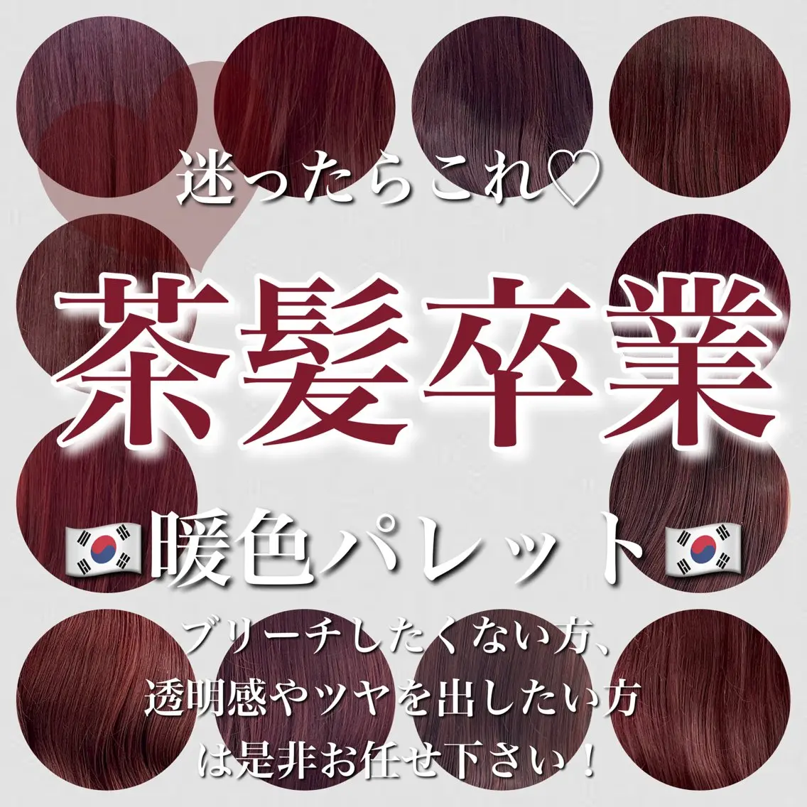 カラー カット ヘアカラー ブリーチなしの達人 🌈KAITOのヘアスタイル