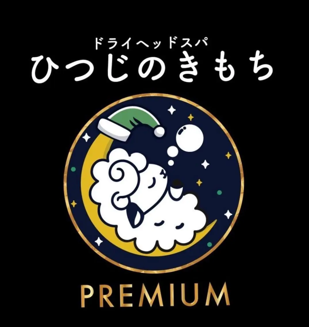 メンズ エステ リラク ひつじのきもち プレミアム船橋店のエステ・リラクイメージ