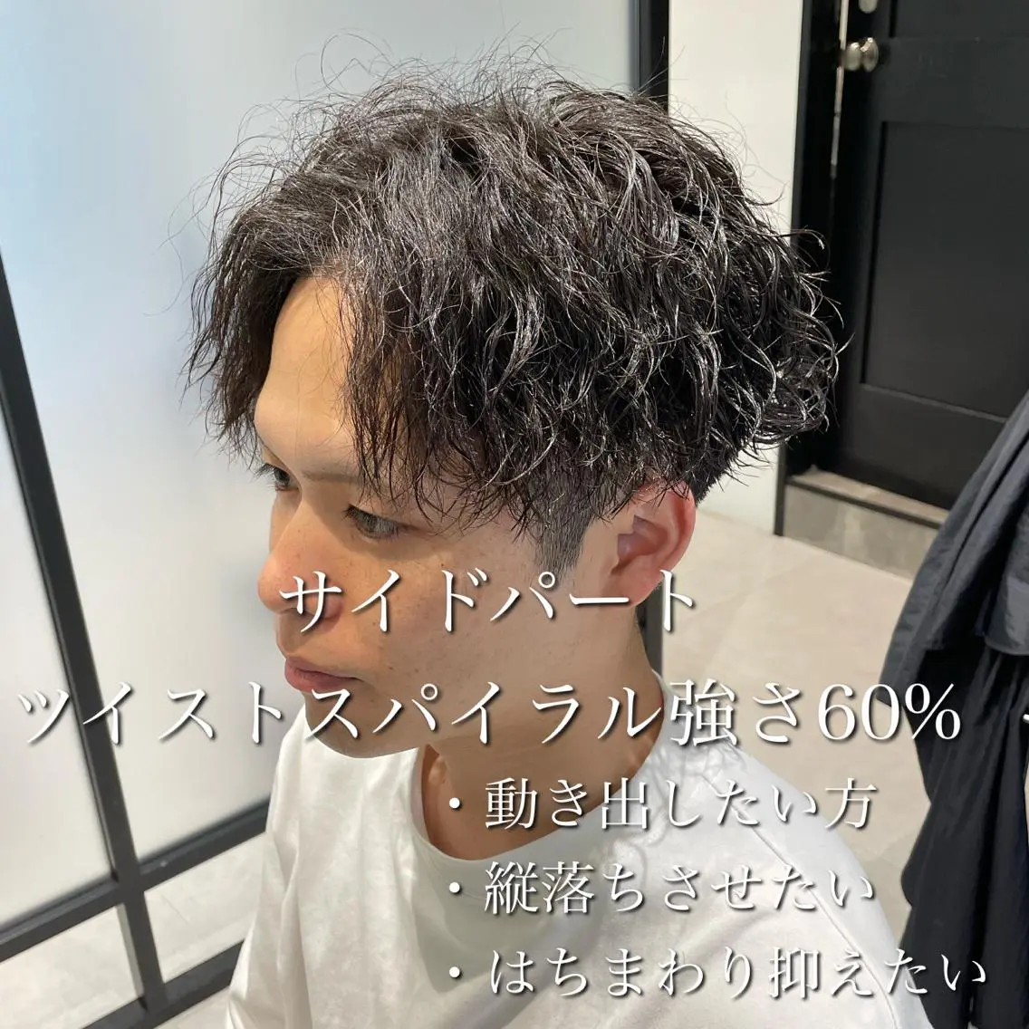 2回目以降   カット＆パーマ 【チケットお持ちの方もこちらから】の写真