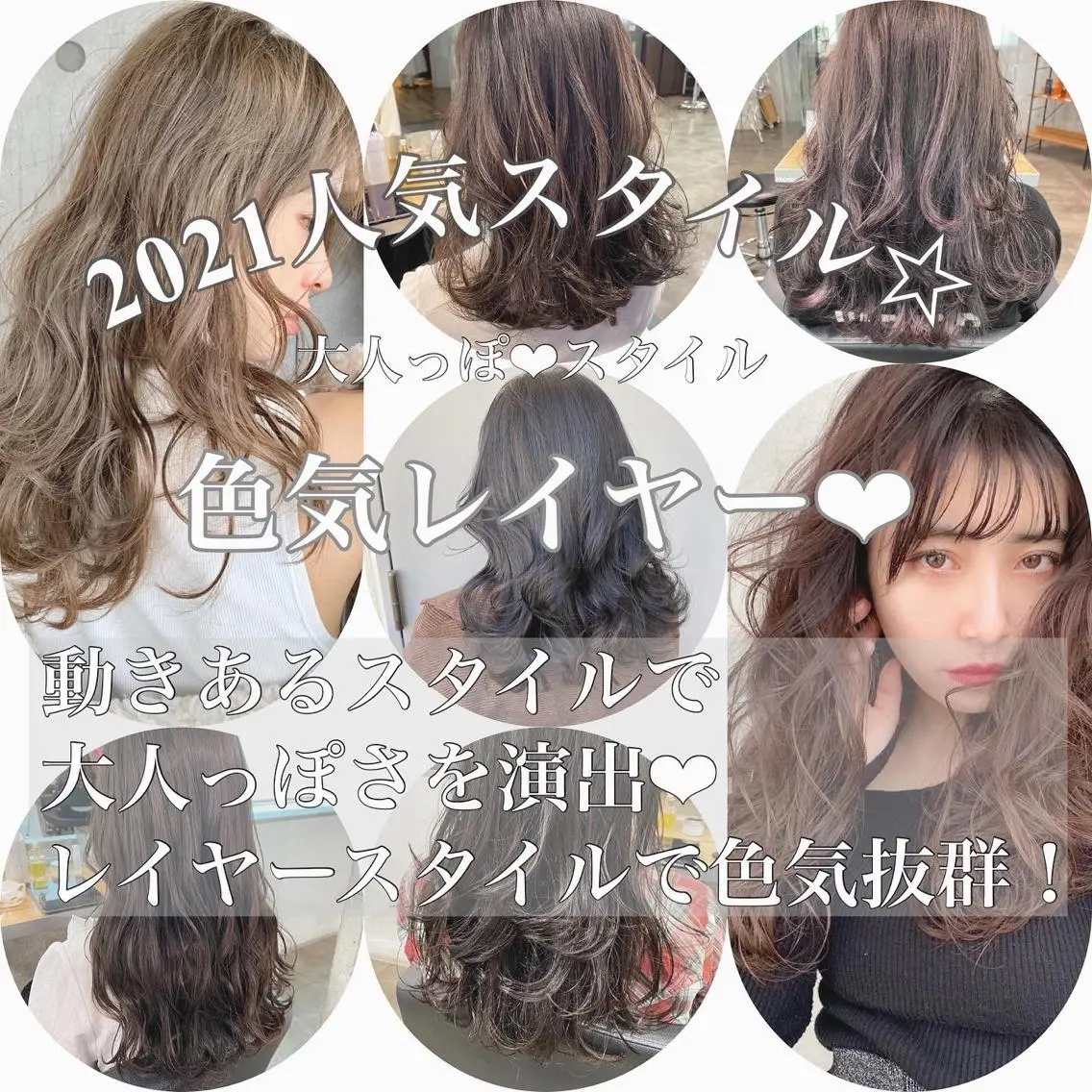 ミディアム カラー ヘアアレンジ 当日予約⭕️ JUNYAのヘアスタイル