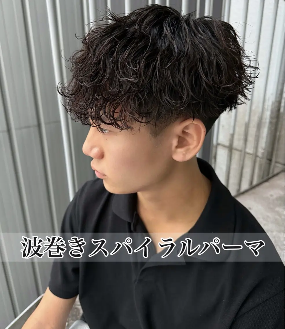 パーマ メンズ メンズパーマ 波巻きパーマ スパイラルパーマ カット パーマ メンズパーマ特化/ シャドウ/波巻/陸翔のヘアスタイル