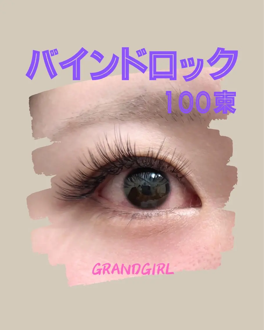 マツエク・マツパ バインドロック フラットラッシュ まつげパーマ 一重×まつ毛パーマ マツエク ヨシダ セリナのマツエク・マツパデザイン