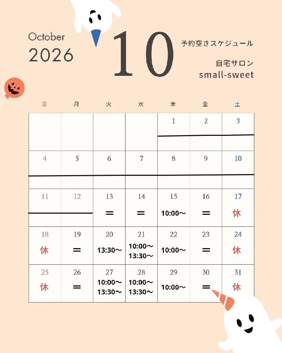 ネイル 自宅サロン smallsweetのネイルデザイン