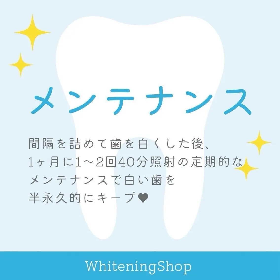 ホワイトニング ショップ 四条店のエステ・リラクイメージ