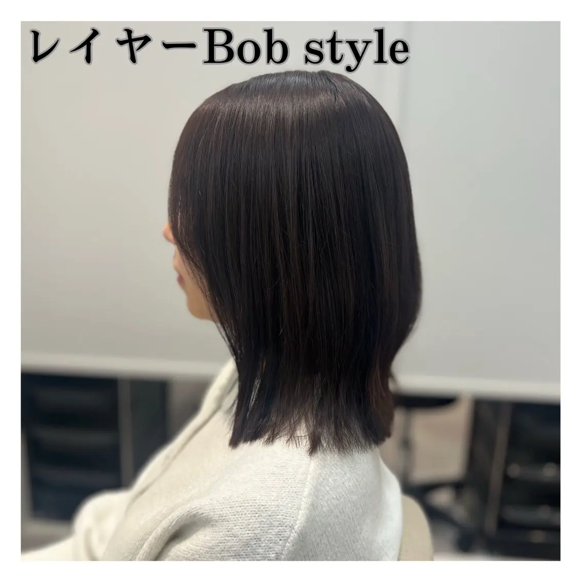 ミディアム ボブレイヤー ボブ レイヤーカット 🌱ボブ/艶髪/ 縮毛矯正🌱茉奈のヘアスタイル