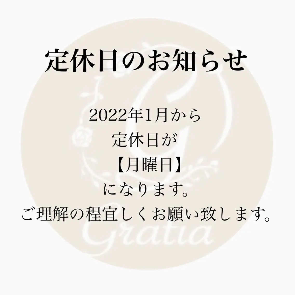 gratia ~グレイティア~のエステ・リラクイメージ