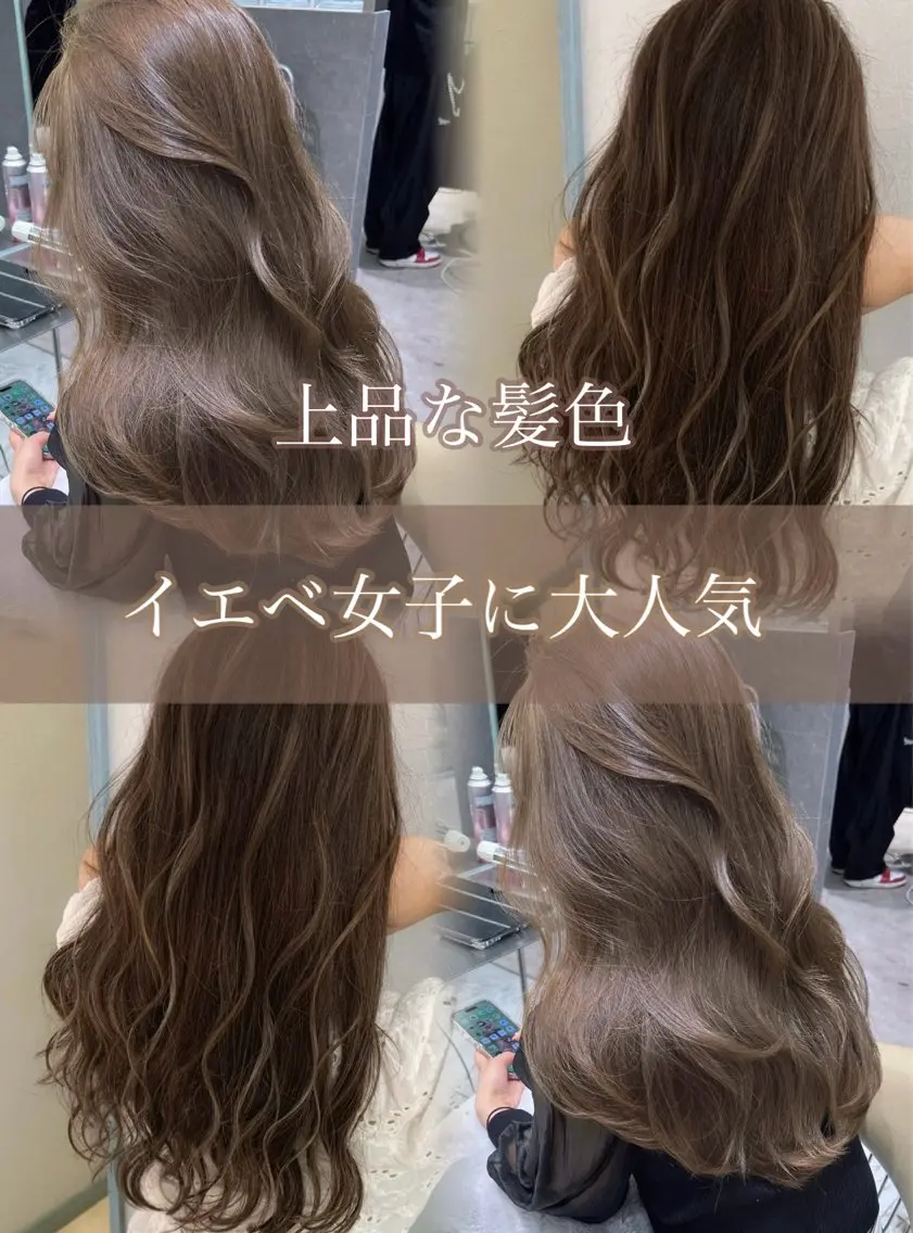 ロング カラー ベージュカラー 透明感カラー 韓国風ヘア ヘアカラー トリートメント 水光艶カラー/ 艶ブリーチ/颯のヘアスタイル