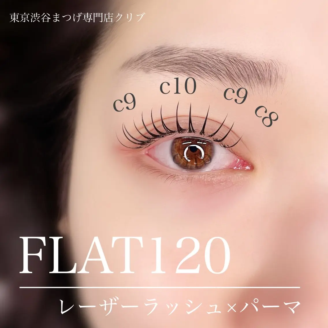 マツエク・マツパ 韓国風マツエク crib eyelashのマツエク・マツパデザイン