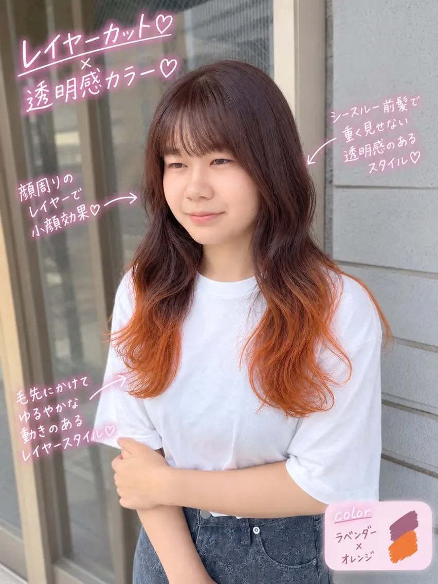セミロング ヘアカラー トリートメント レイヤー🫧／透明感 🪞／髪質改善✨のヘアスタイル
