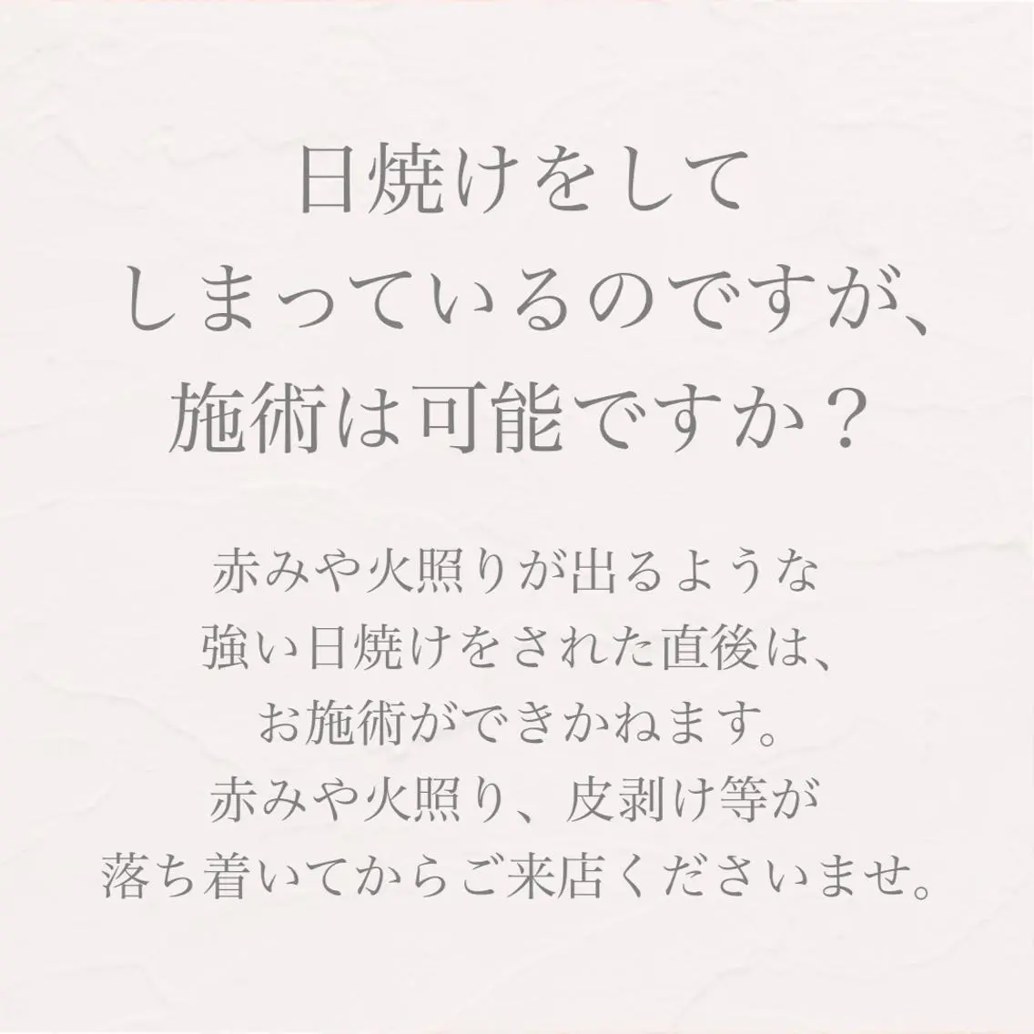 バスト専門Kiana 風のエステ・リラクイメージ