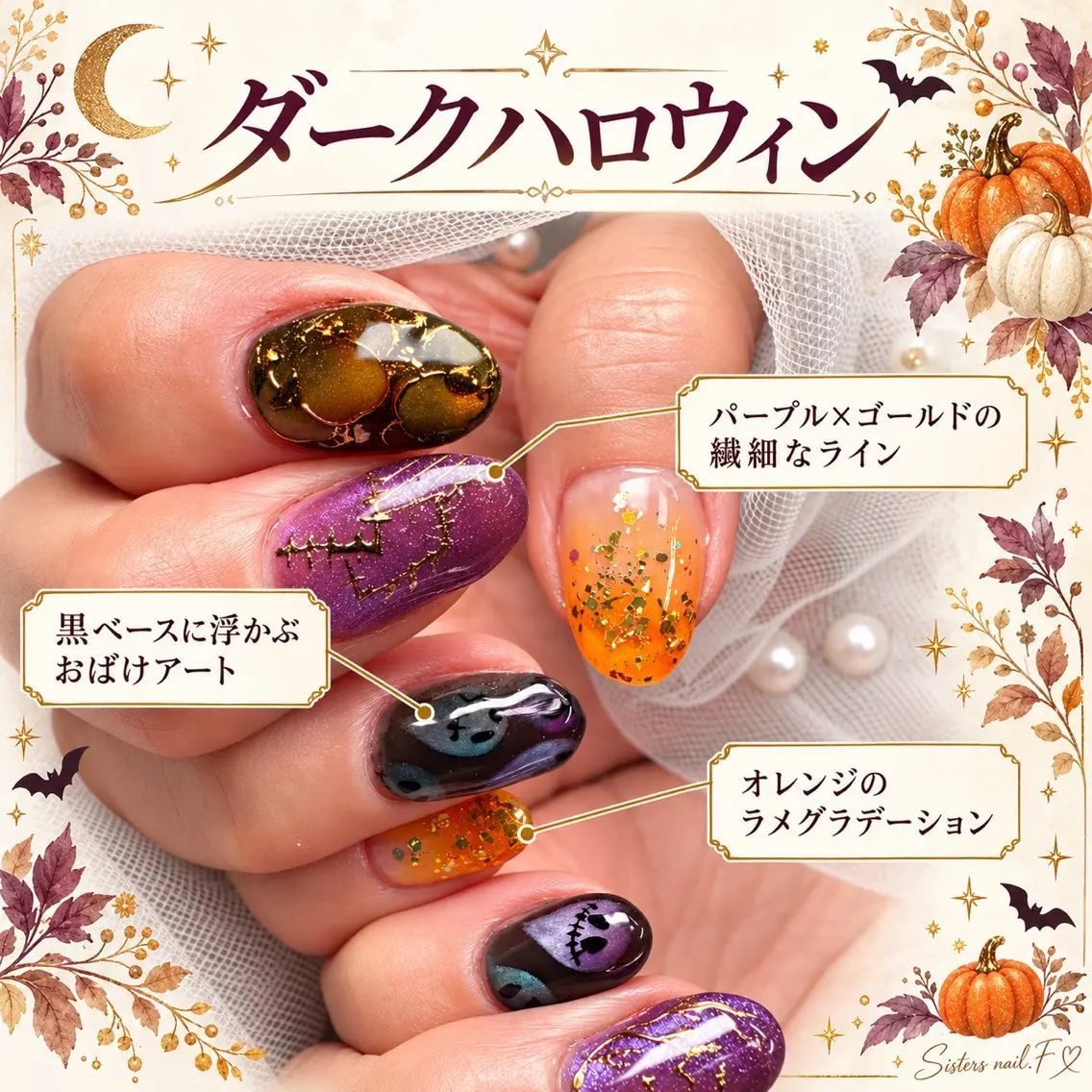 ネイル sisters nail.fのネイルデザイン