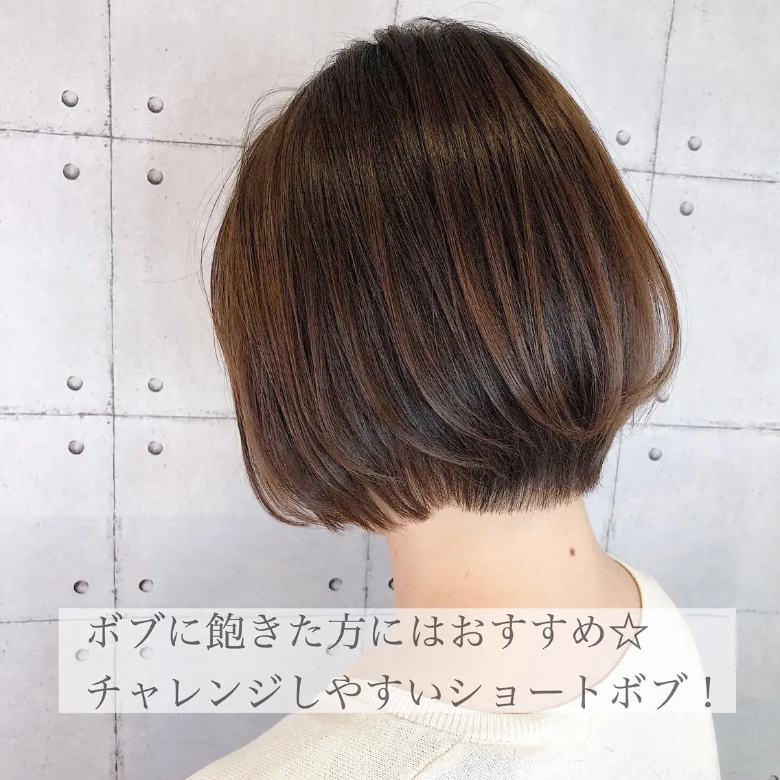 ショート ショートボブ ボブ ショートヘア 美髪専門サロン kazuのヘアスタイル