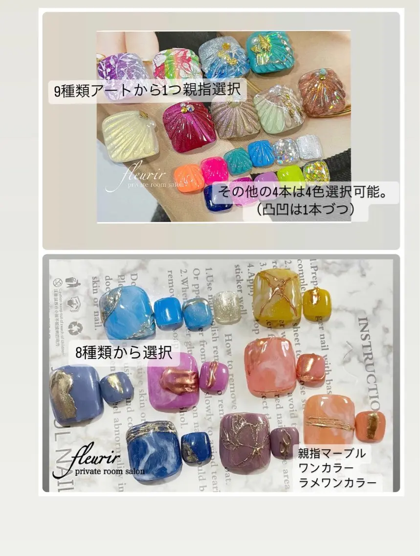 ネイル フルリール 【プライベートサロンのネイルデザイン
