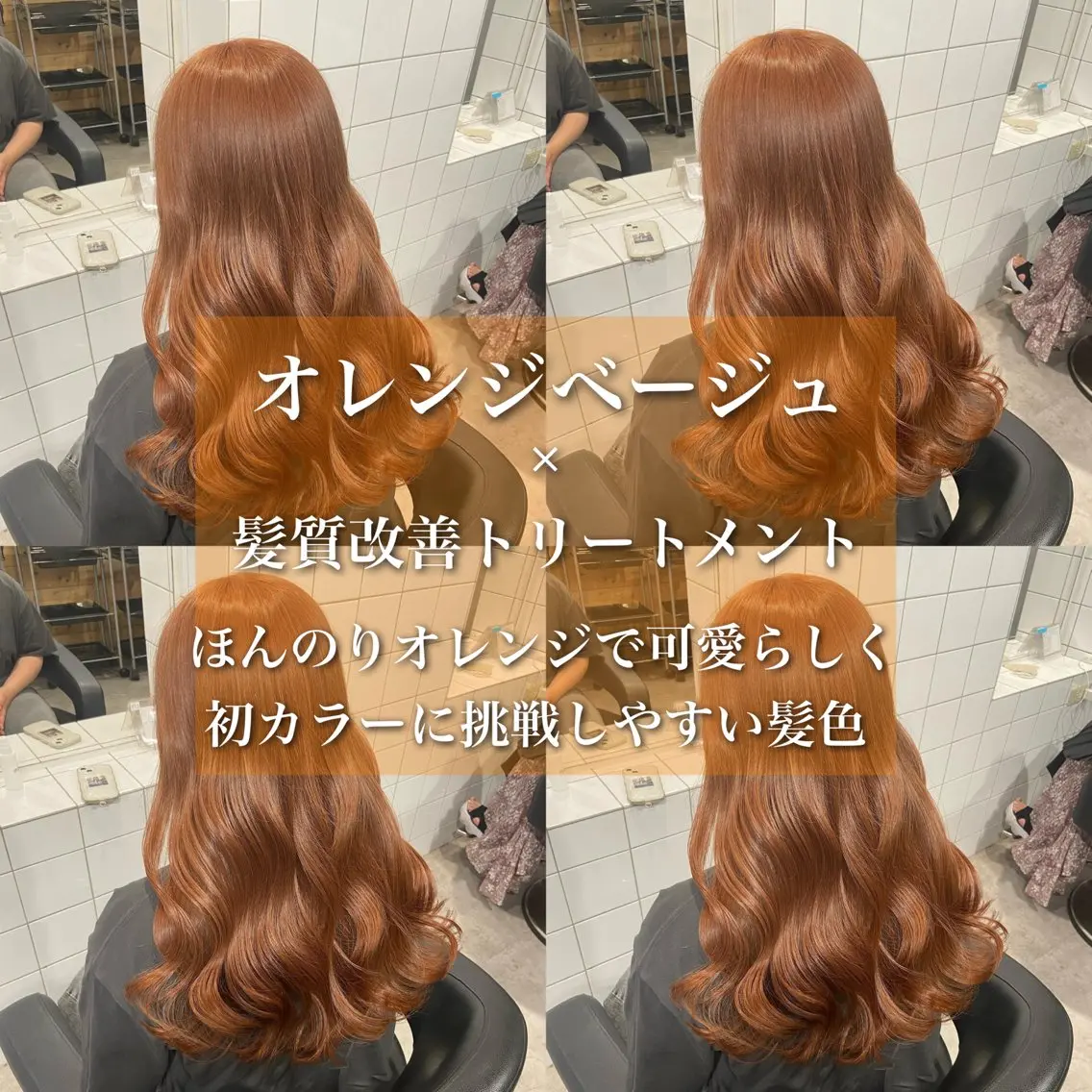 ロング カラー オレンジ ラベンダー💜 グレージュ🩶のヘアスタイル