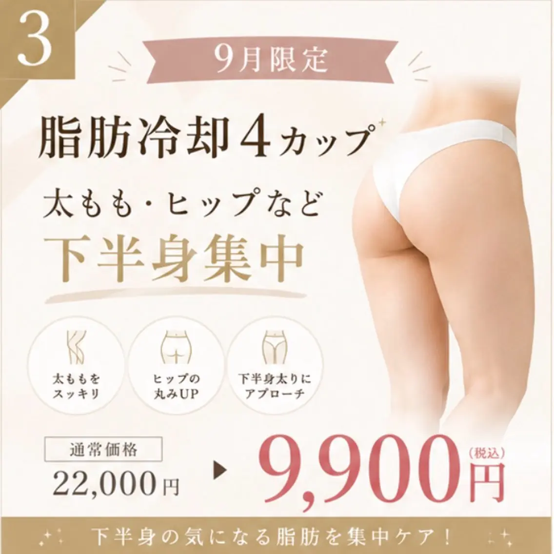 その他 脂肪冷却痩身サロン SHIFT 東京のその他イメージ