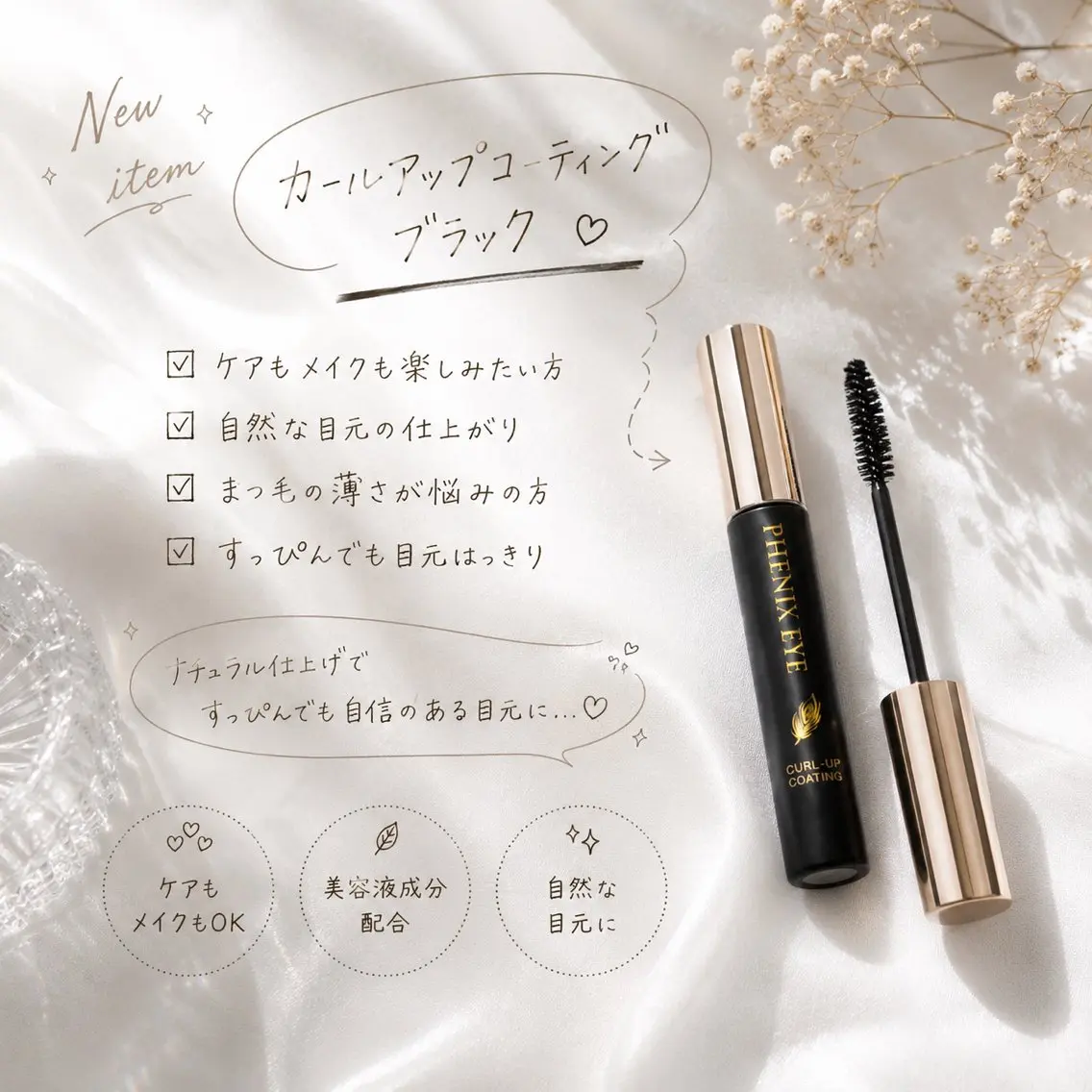 マツエク・マツパ fein. konomi🎀🪞のマツエク・マツパデザイン