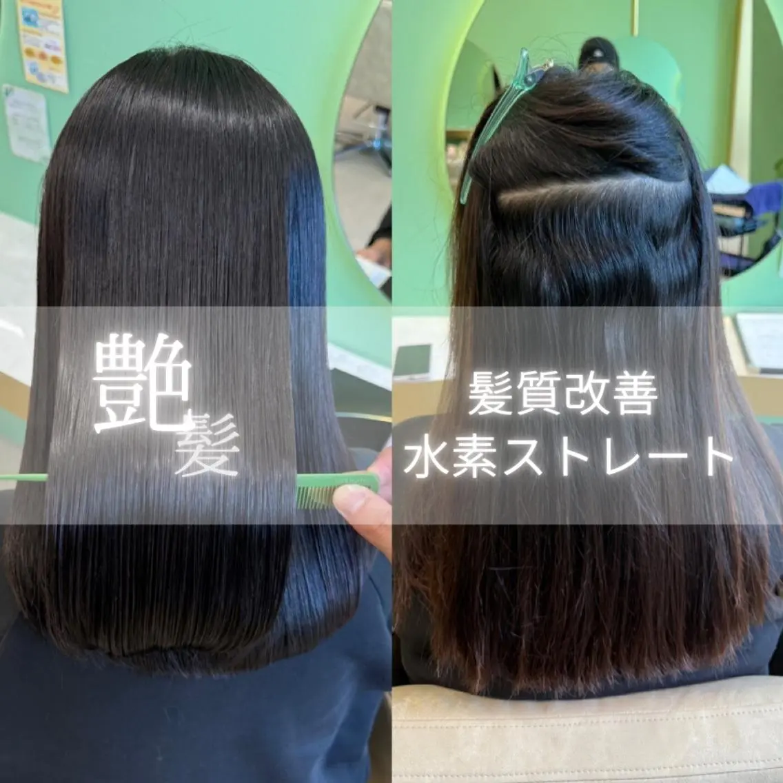 ロング パーマ 髪質改善 ストレートパーマ 似合わせ/髪質改善 /Bonheur京介のヘアスタイル