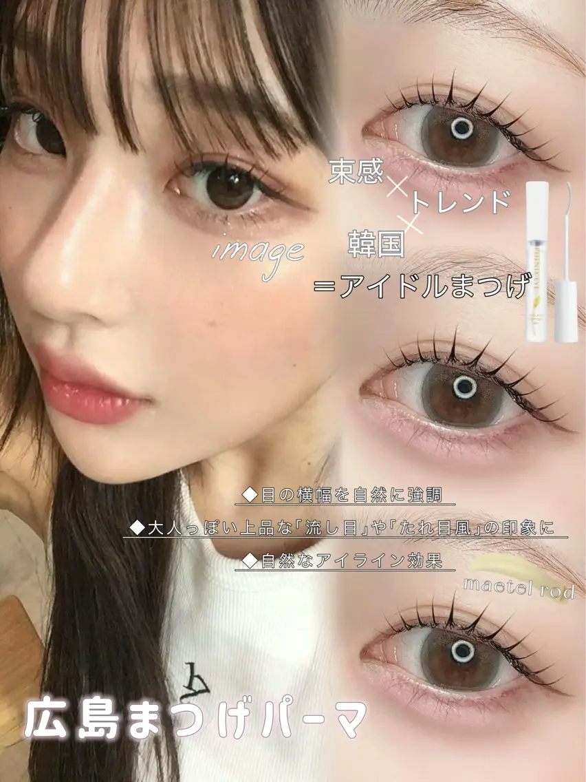 マツエク・マツパ yuuka 🪿🫧のマツエク・マツパデザイン