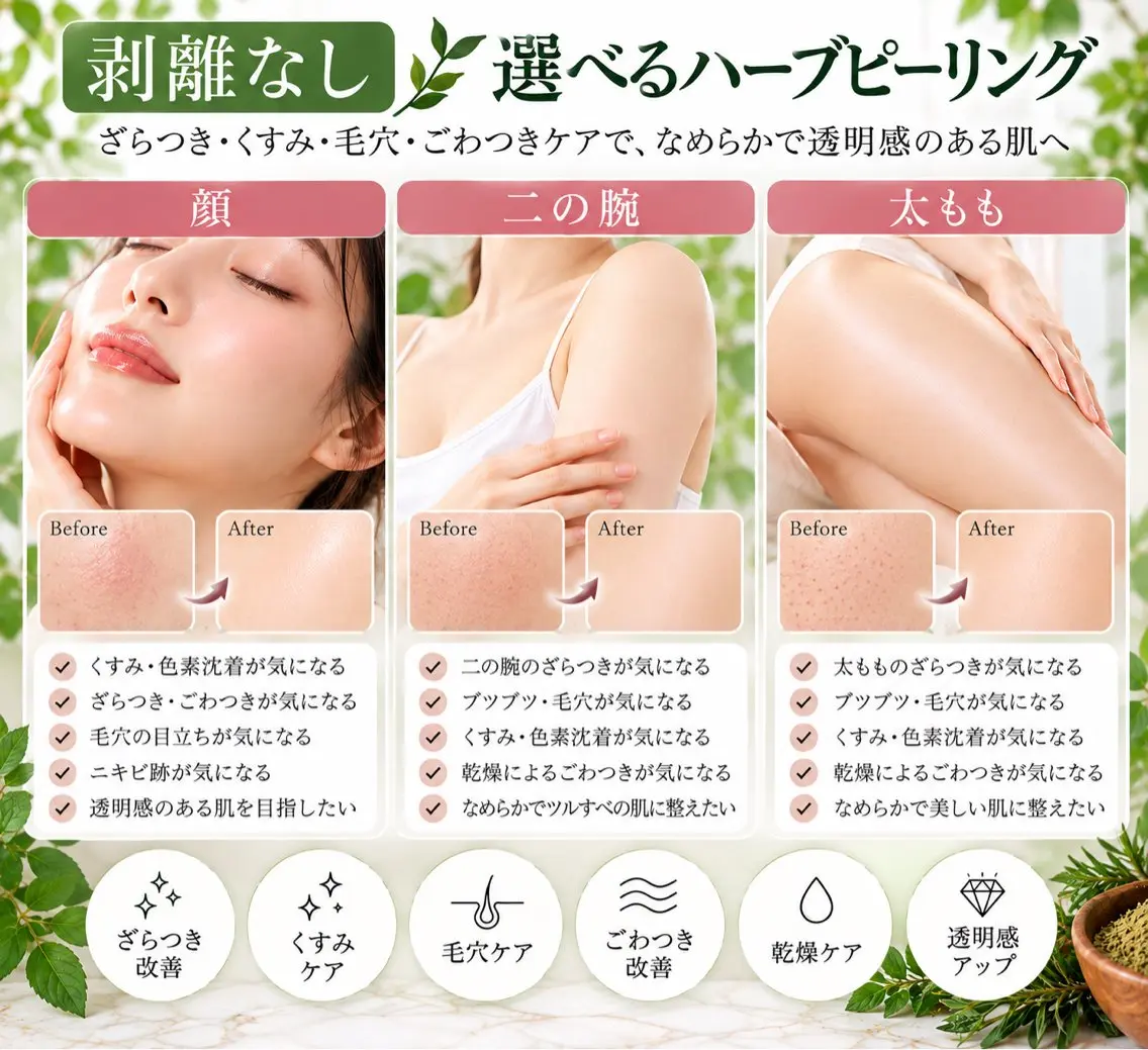 エステ 脱毛サロン RP（ルピ）のエステ・リラクイメージ