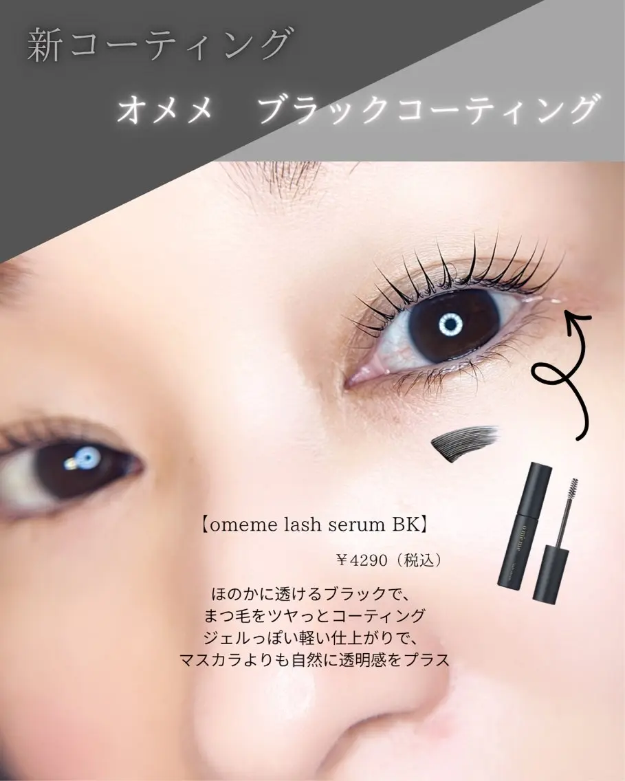 マツエク・マツパ olumano beautyのマツエク・マツパデザイン