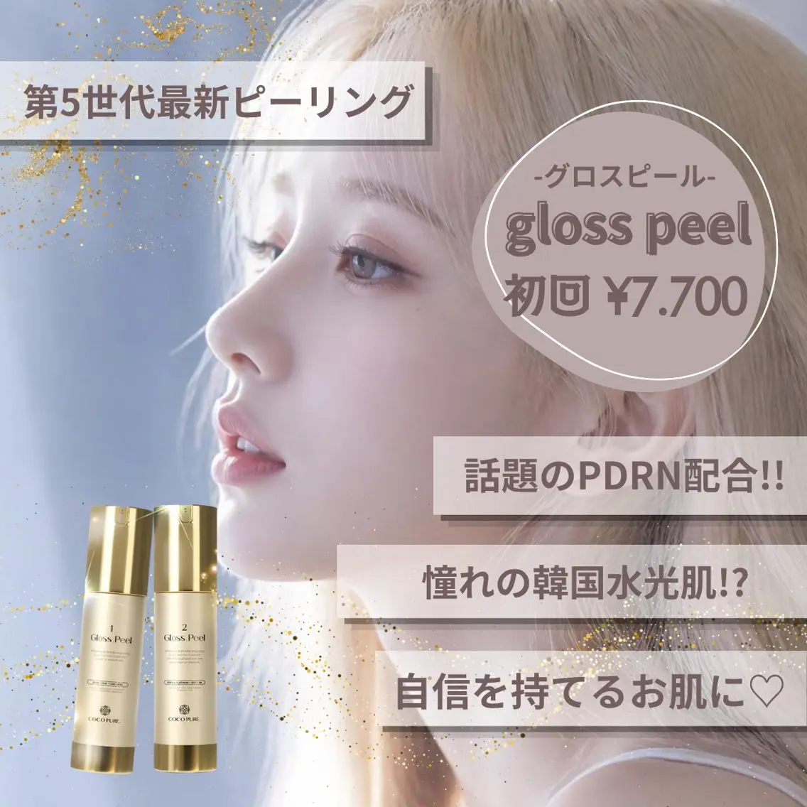 エステ Private salon Leiのエステ・リラクイメージ