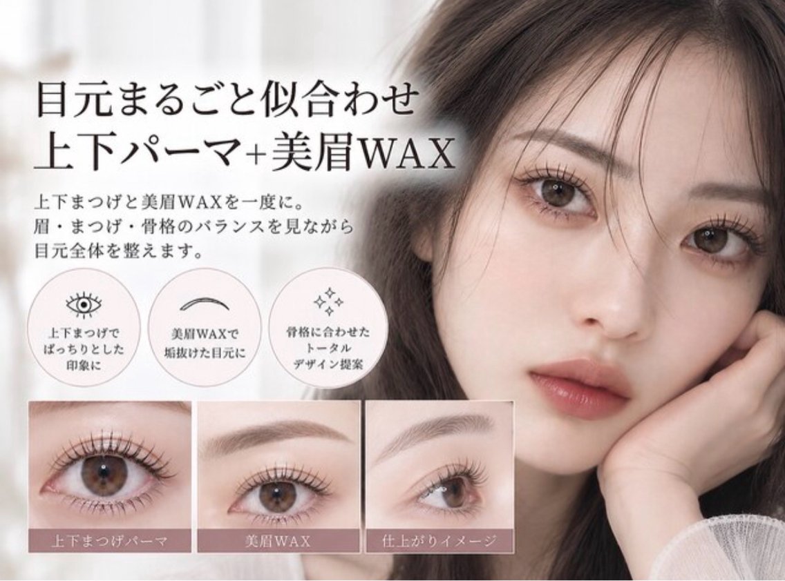 パーマ マツパ ef_eyelash りおなの眉毛・アイブロウイメージ