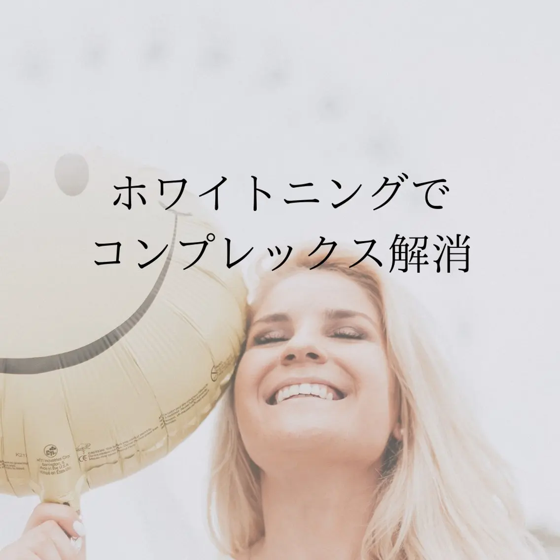 ホワイトニング ショップ津店のその他イメージ